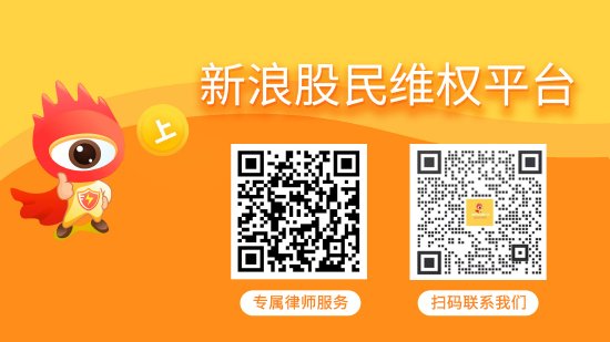 张掖股票配资 奥联电子股票索赔已有损失测算案例，受损股民抓紧诉讼