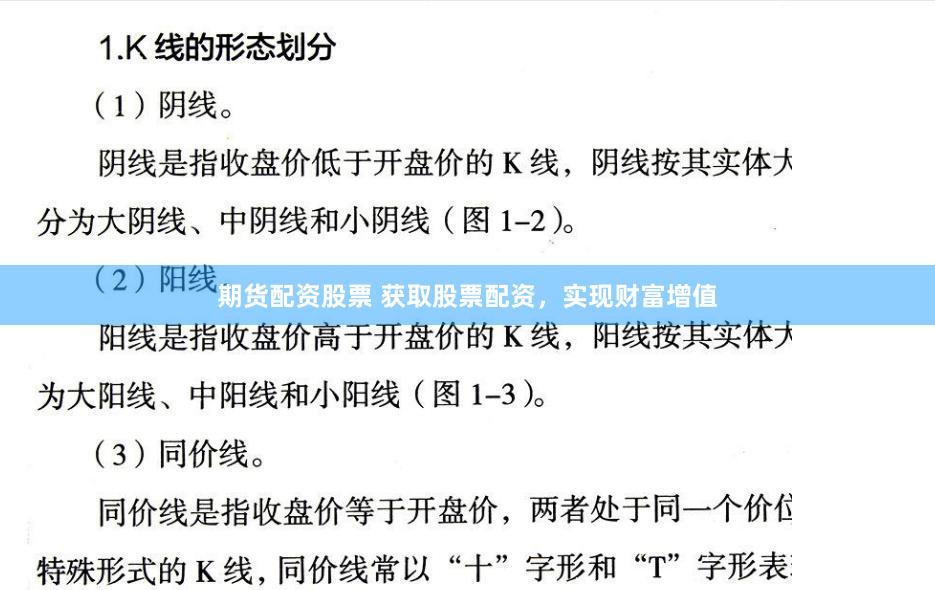 期货配资股票 获取股票配资，实现财富增值